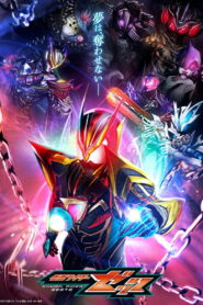 Kamen Rider ZEZTZ: Season 1