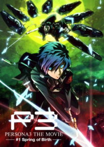 Persona3 THE MOVIE #1 Spring of Birth
