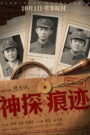 Traces of Justice
